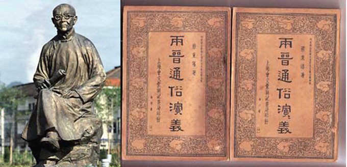蔡東藩