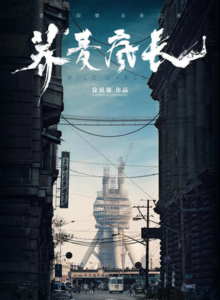 馬思純