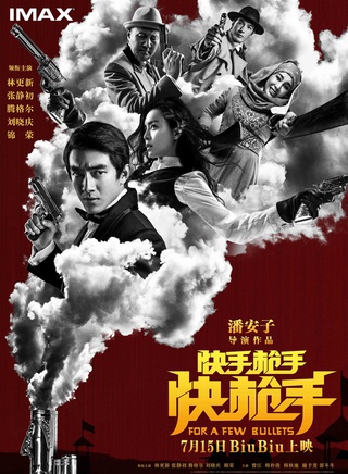 張靜初