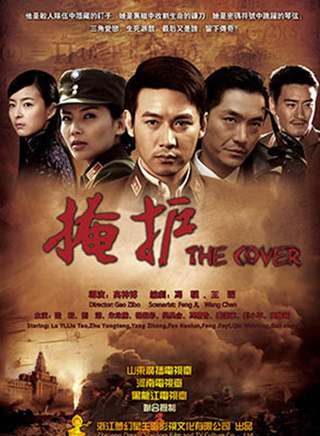 陸毅(中國內地男演員)