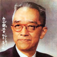 胡適