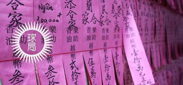 中文在越南為什麼失敗了？| 地球知識局
