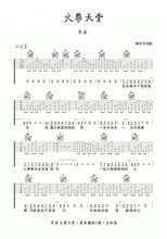吉他譜 吉他譜