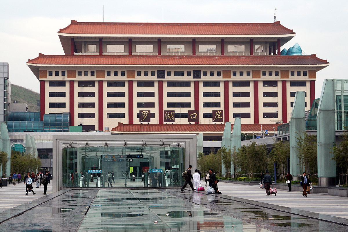 深圳羅湖口岸 深圳羅湖口岸