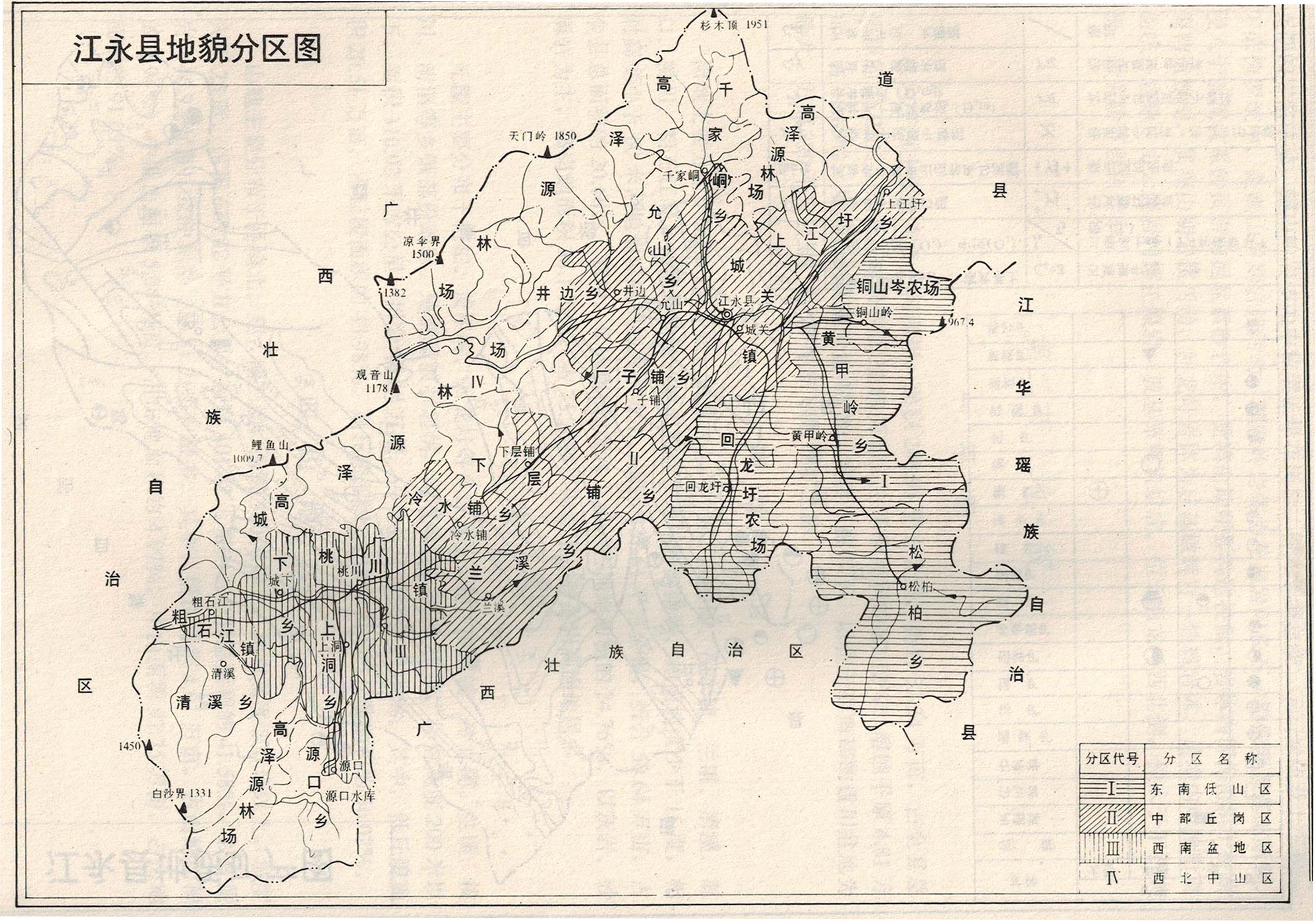 江永縣地貌分區圖 江永縣地貌分區圖