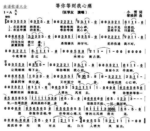 曲譜 曲譜