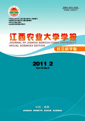 江西農業大學學報 江西農業大學學報