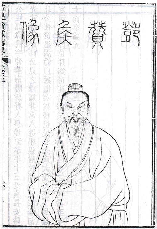 鄧禹半身像 鄧禹半身像