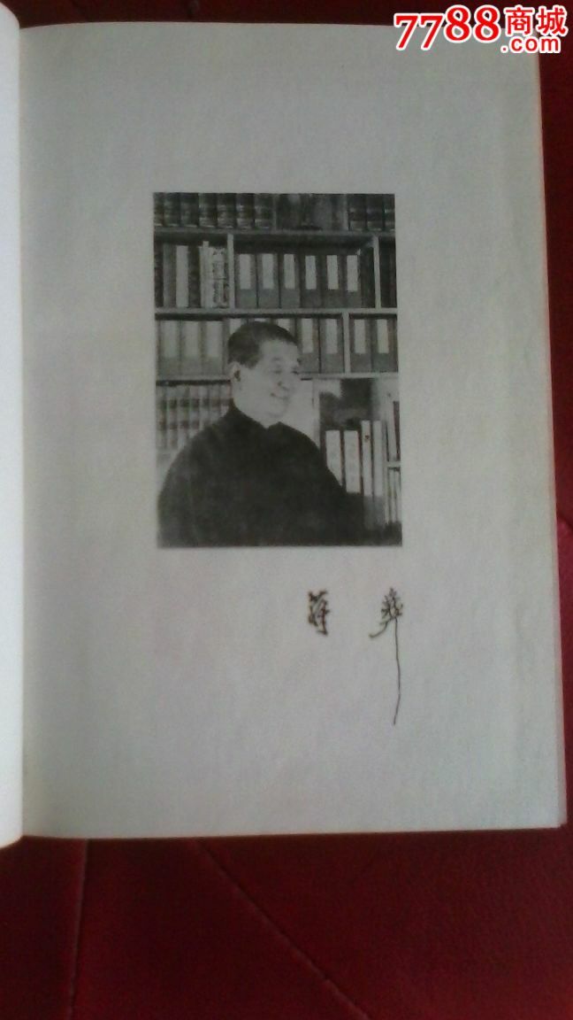 蔣彝