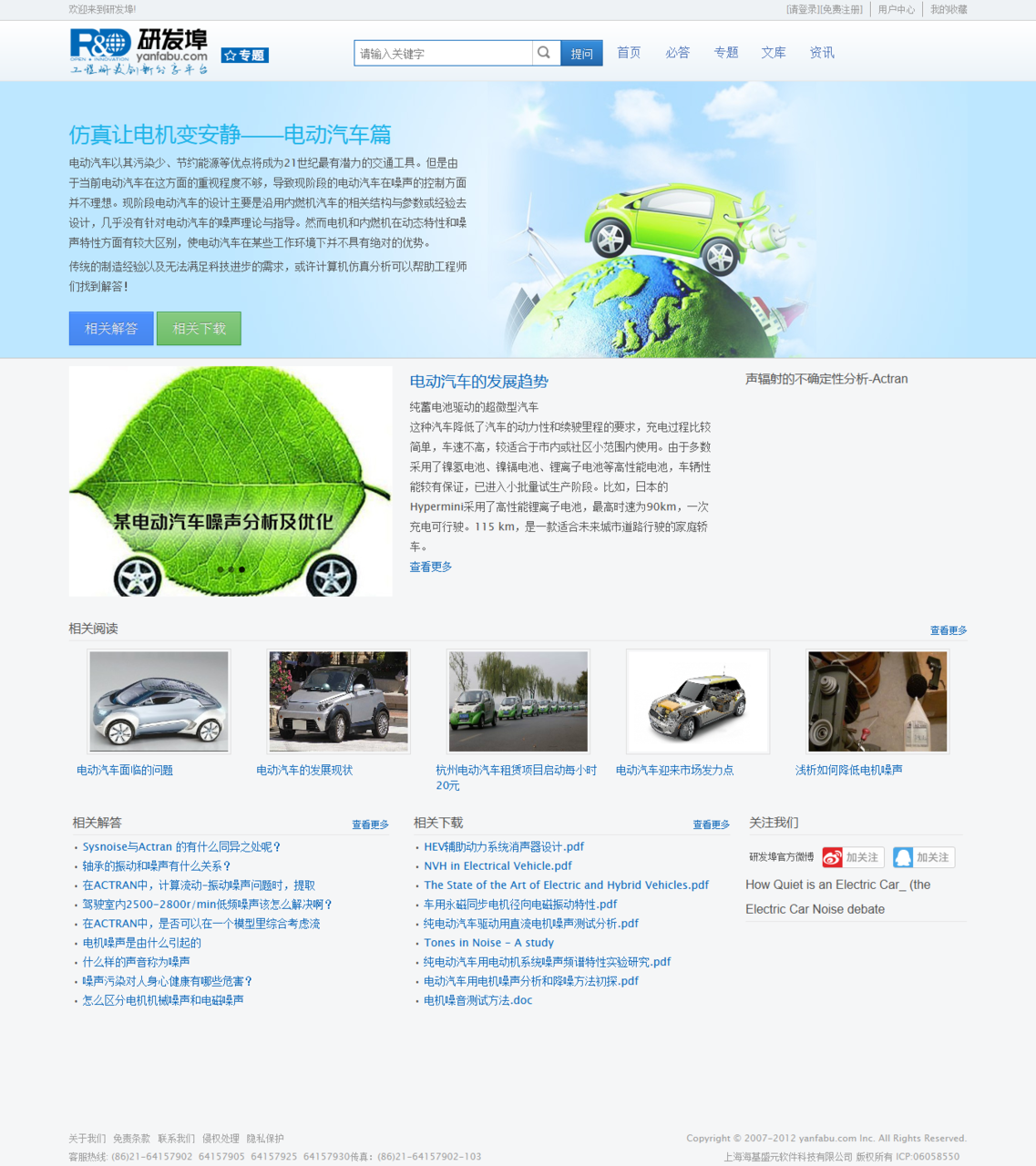 噪聲 噪聲