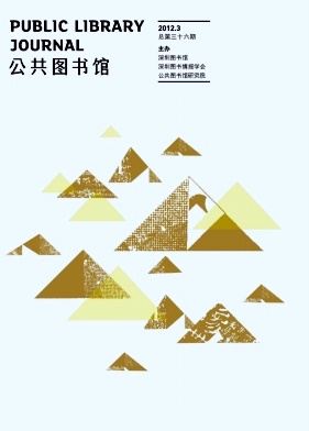 公共圖書館 公共圖書館