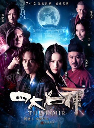 吳映潔