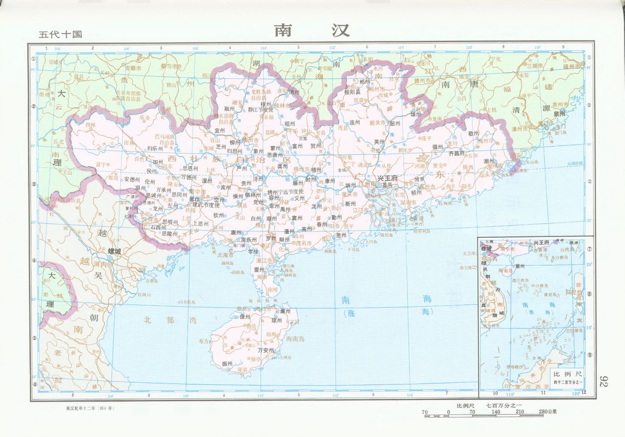 南漢疆域 南漢疆域