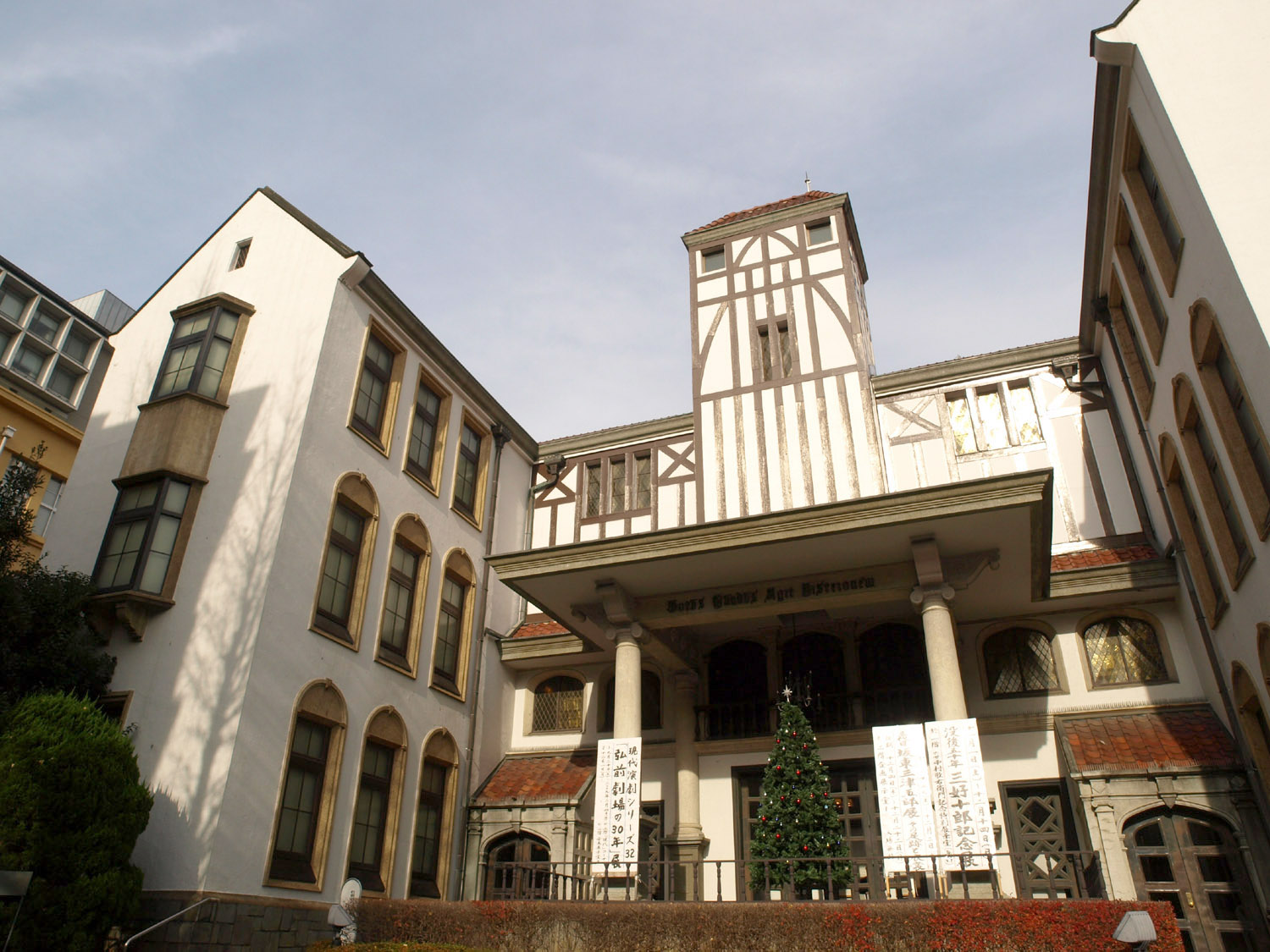 早稻田大學坪內博士紀念 演劇博物館 早稻田大學坪內博士紀念 演劇博物館