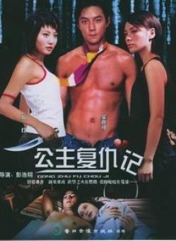 袁成傑