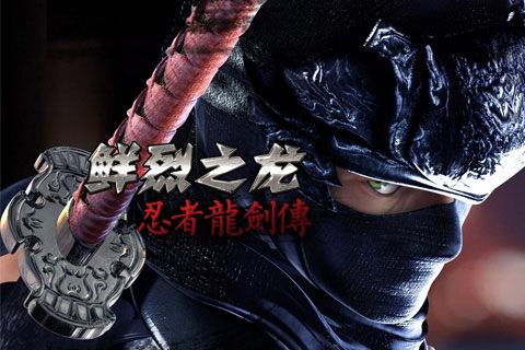 鮮烈之龍 鮮烈之龍