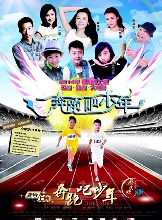 符濤(中國內地童星男演員)