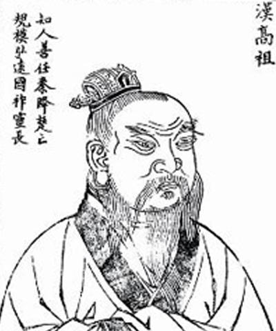 劉邦 劉邦