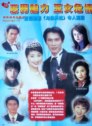 甄志強