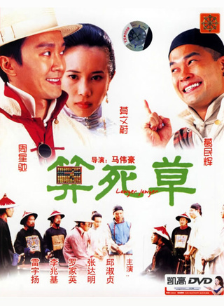 葛民輝
