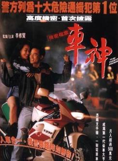 李修賢