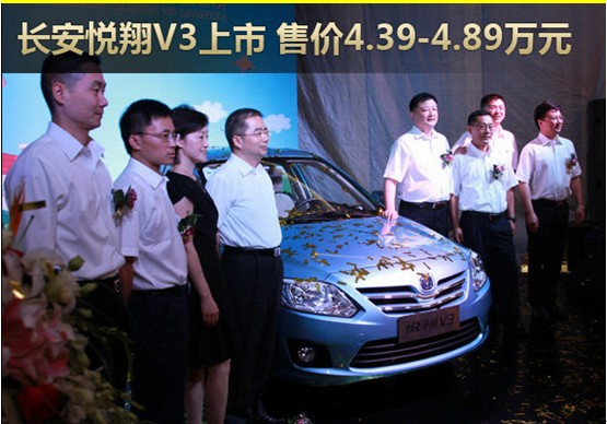 悅翔v3 悅翔v3