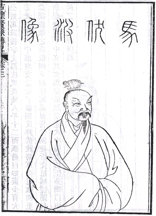 馬援半身像 馬援半身像