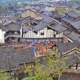 羅城古鎮