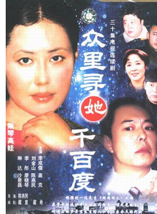 舒暢(1987年出生的中國內地女演員)
