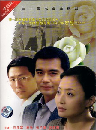 羅晉