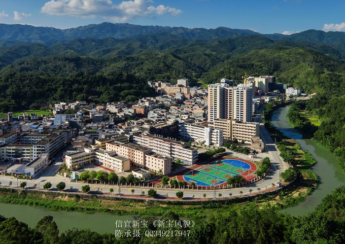新寶鎮 新寶鎮