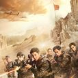 反恐特戰隊之天狼(2019年楊旭文、代斯主演電視劇)