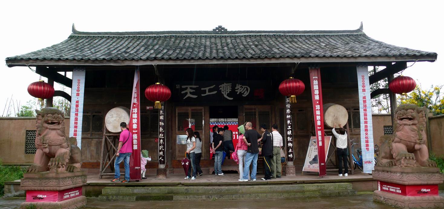 天工別院 天工別院
