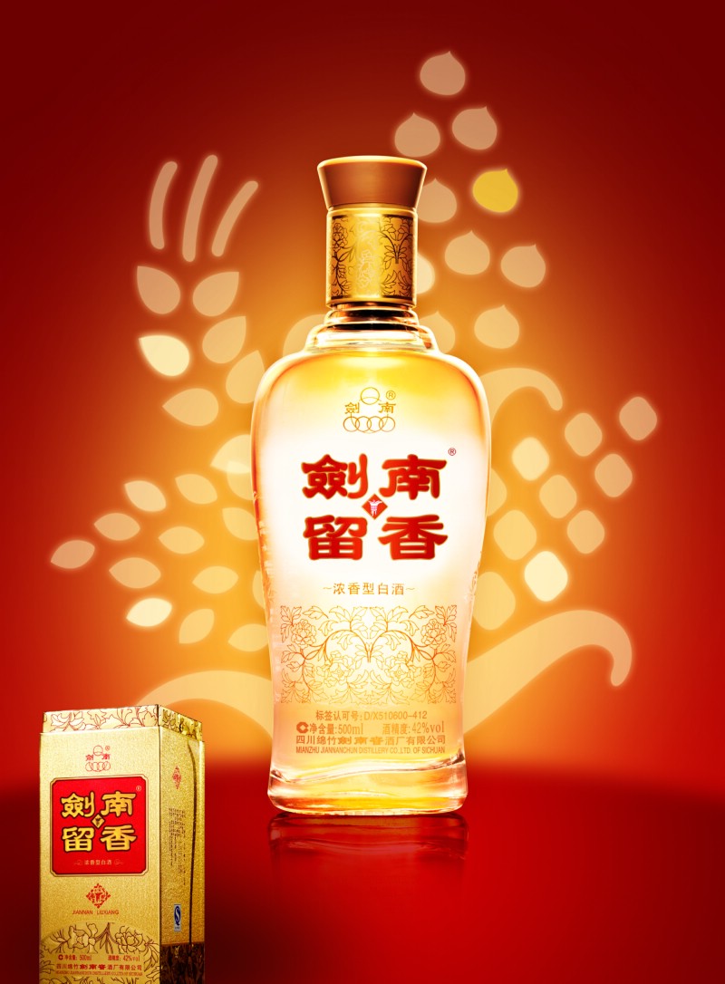 劍南春(綿竹劍南春) 劍南春(綿竹劍南春)