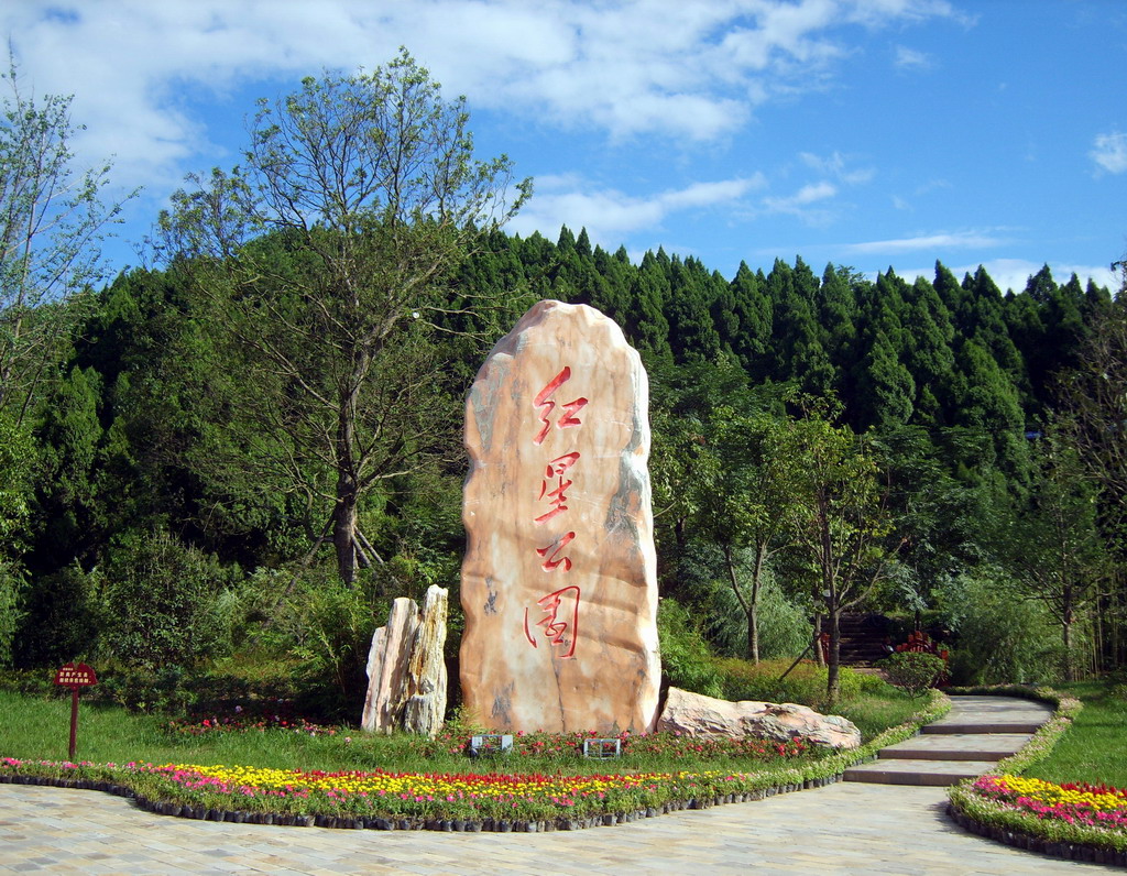 利州區 利州區