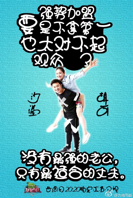 為她而戰