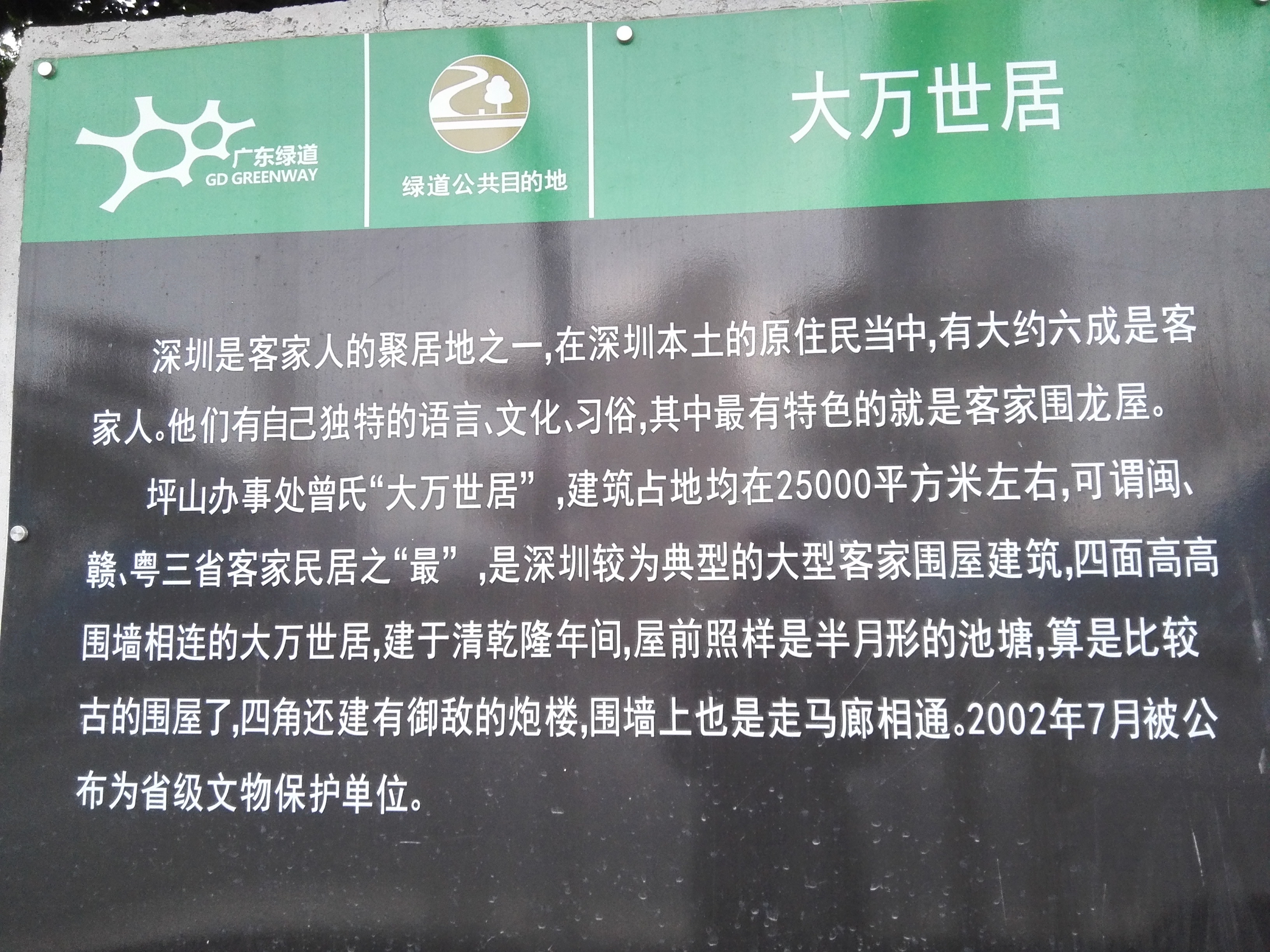 客家(漢族民系) 客家(漢族民系)
