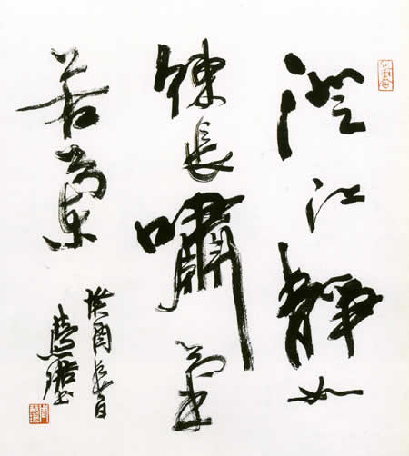 周慧珺 書法作品 周慧珺 書法作品