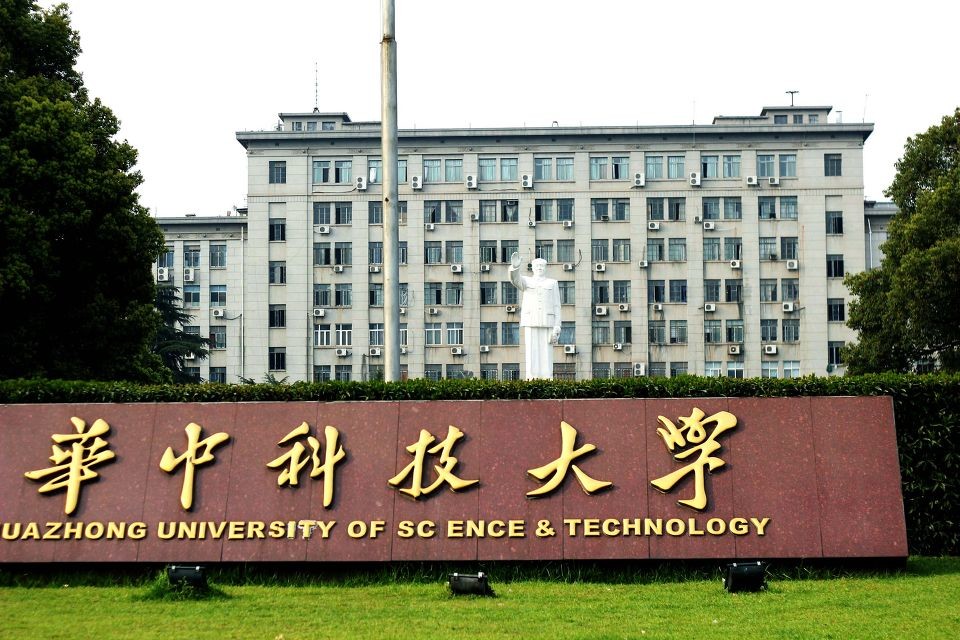 華中科技大學 華中科技大學
