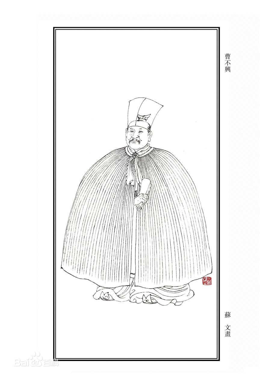 曹不興 曹不興