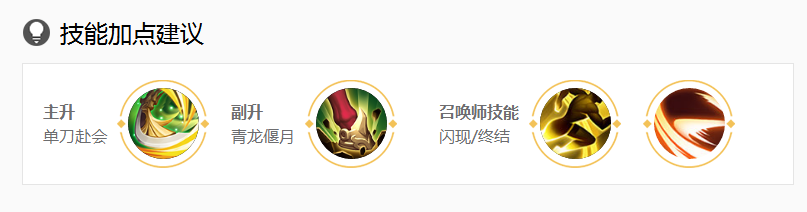 關羽(手遊《王者榮耀》英雄)