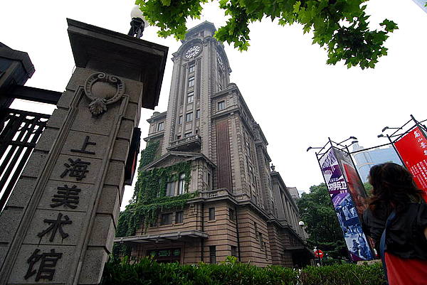 上海美術館 上海美術館