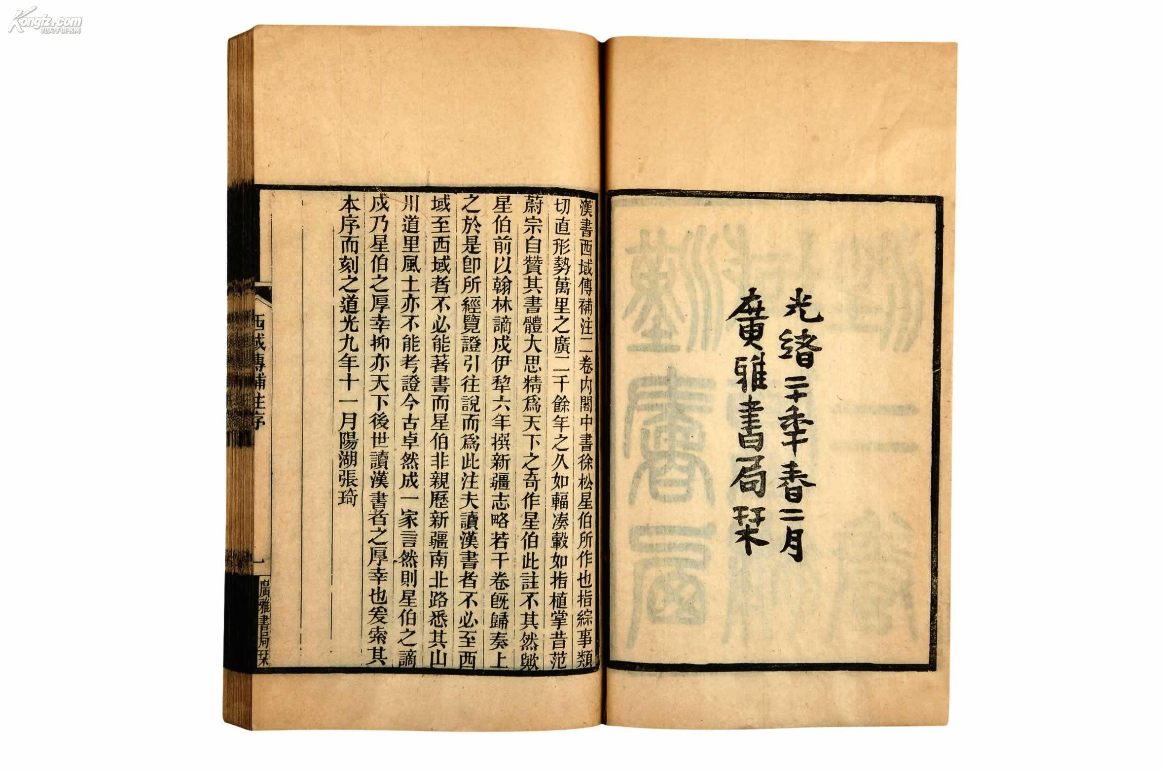 輪台詔(輪台罪己詔)
