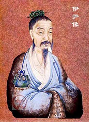 伊尹 伊尹