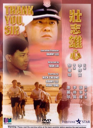 李修賢
