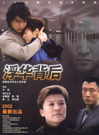 陸毅(中國內地男演員)