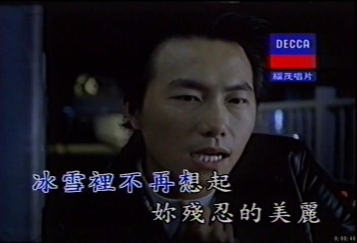 《不夜城》中文主題曲 《不夜城》中文主題曲