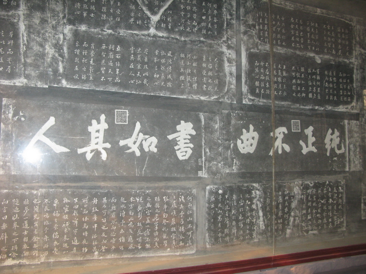 明太祖朱元璋所題“純正不屈,書如其人” 明太祖朱元璋所題“純正不屈,書如其人”
