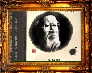 朱屺瞻 朱屺瞻