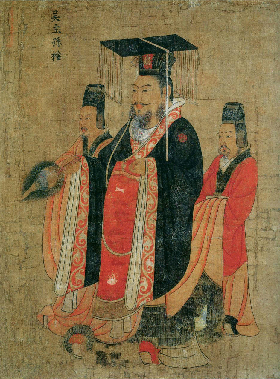 孫權 孫權